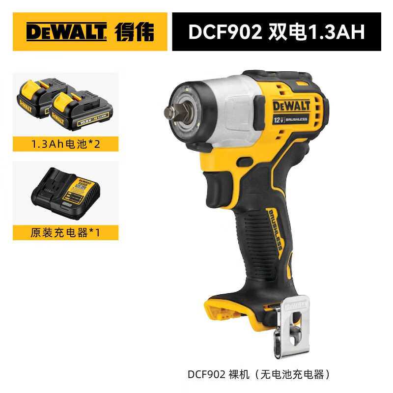 得伟12V锂电池DCF902无刷电机冲击扳手紧凑型3/8寸多功能德伟DCF8