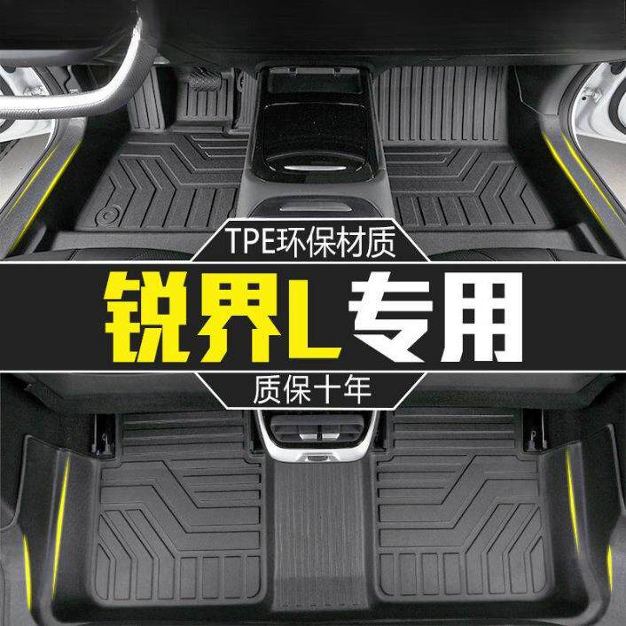 适用福特锐界L脚垫TPE包围专用2023款汽车内饰配件装饰用品七座