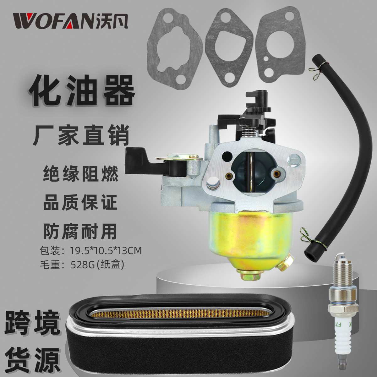 发动机水泵草坪机配件GXV120/140/160化油器垫片空气滤芯器套装