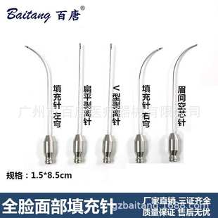 注脂针 脂肪移植填充手术不锈钢单双孔注水针面部特殊针左弯右弯