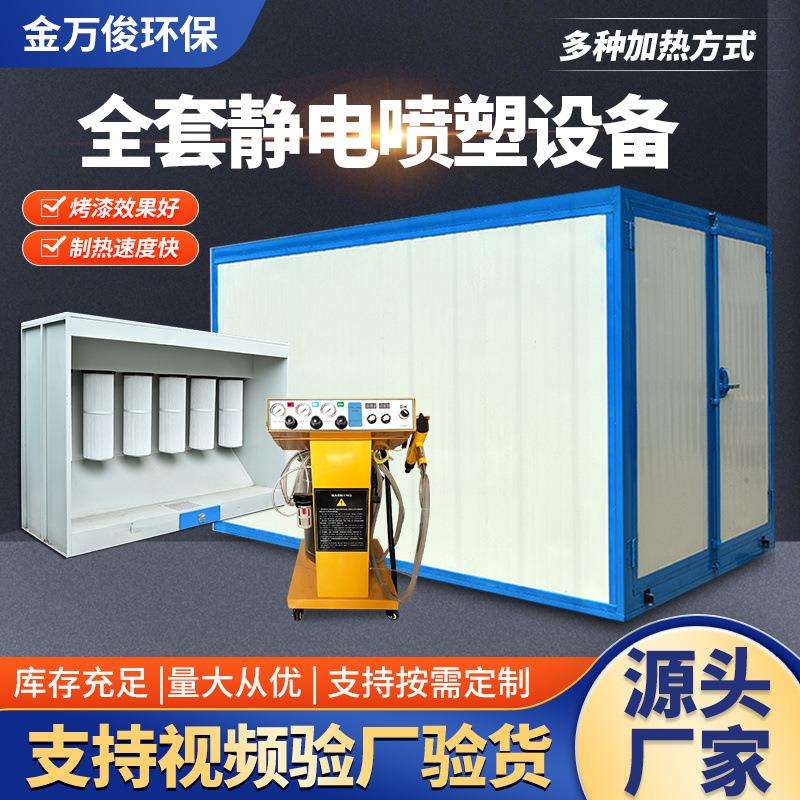 工业烤箱全套喷塑设备烘干固化房电加热液化气高温烤漆房