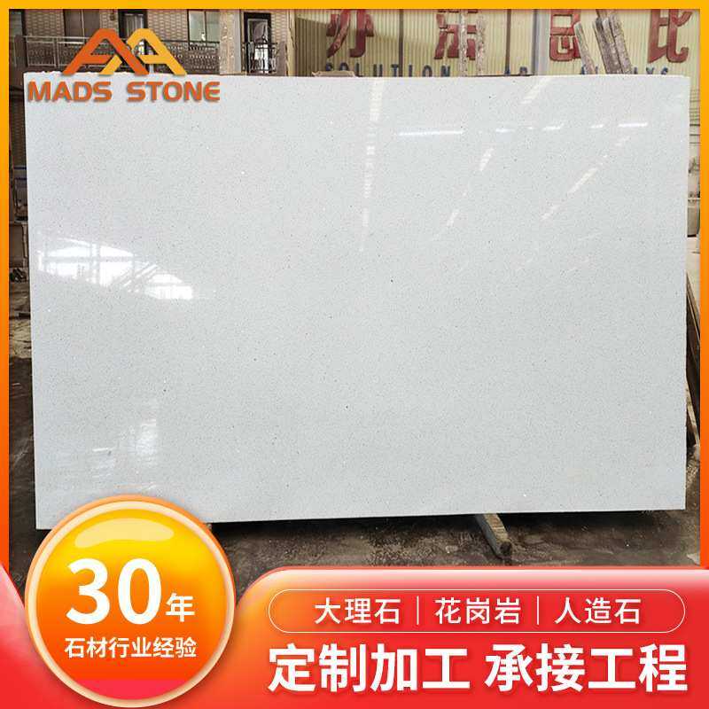 【】零硅石英石台面餐桌窗台石橱柜纯白石英石门槛石白色石材,3C数码配件,摄像机配件,淘宝优惠券,粉丝福利购,淘宝优惠卷