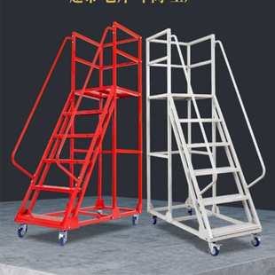 登高梯拆卸式铁踏台仓储移动登高梯检修移动登高平台梯登高梯踏台