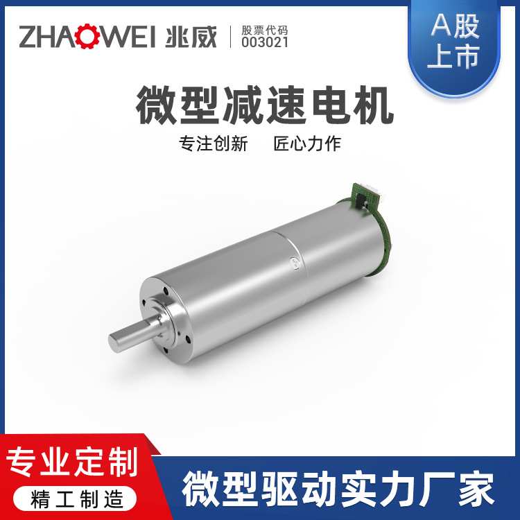 28mm减速电机订制智能家居晾衣架升降旋转结构齿轮箱直流微型
