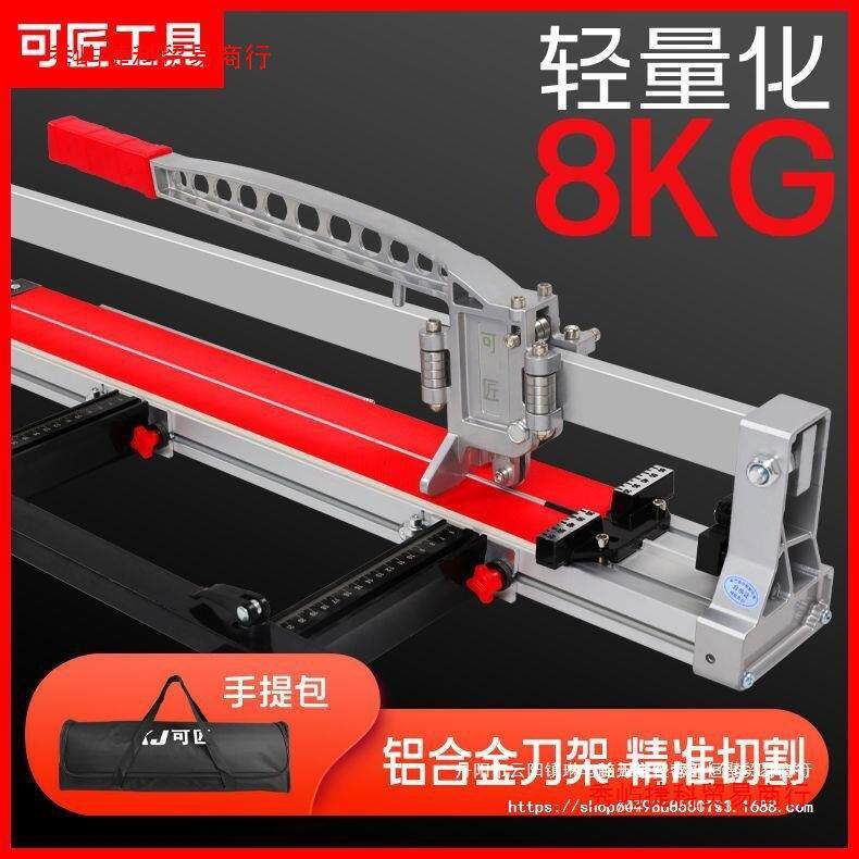 可匠手动瓷砖切割机地砖推刀600 800 1000铝合金轻便型家装瓦工具