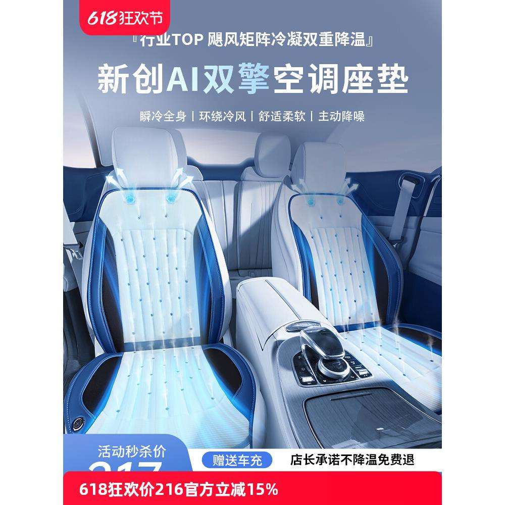 夏季汽车通风坐垫车载改装USB座椅制冷冰丝座垫货车透气冰垫