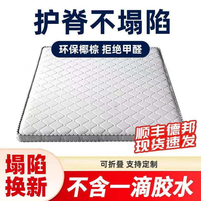 纯椰棕床垫硬棕垫家用环保1.5米1.8m1.2棕榈偏硬环保儿童床