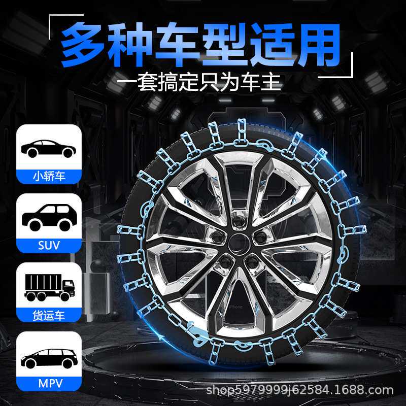 福克斯金牛座蒙迪欧嘉年华翼博翼虎撼路者汽车轮胎防滑链加密铁链