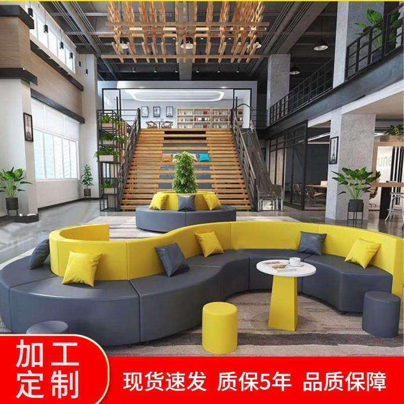 创意办公沙发简约个性前台接待室会客休息区培训机构茶几组合沙发