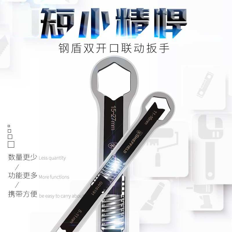 「振坤龙」「振坤龙」钢盾 G016192 大号联动扳手/[1把]