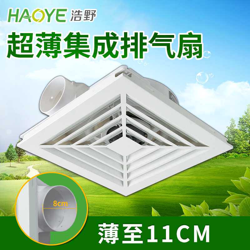 集成铝扣板吊顶排气扇厨房卫生间天花吸顶式换气抽风机300x300薄