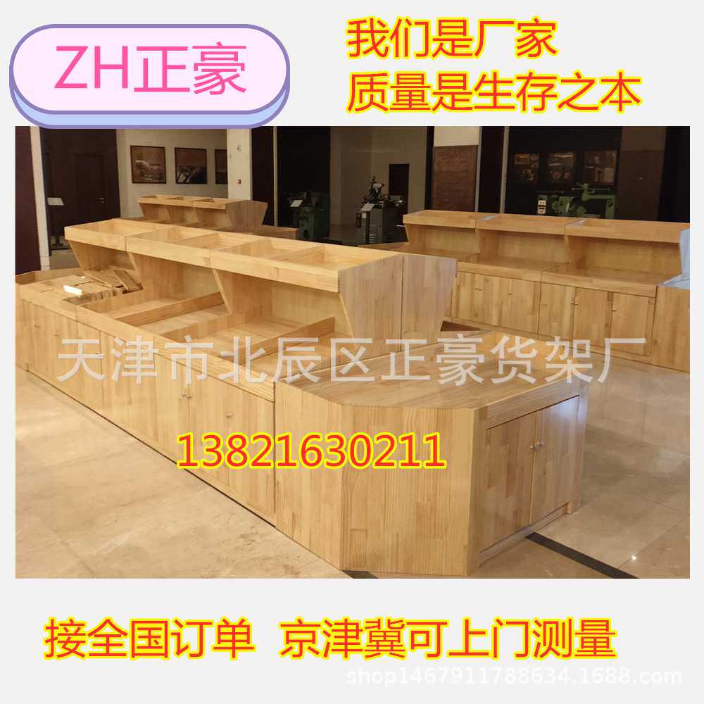 生鲜超市水果货架果蔬便利店单面木制蔬菜架干果展柜木质货架