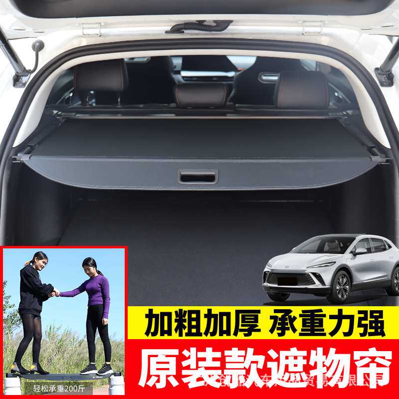 适用于别克E4/E5后备箱遮物帘尾箱隔板专用置物汽车内饰改装配件