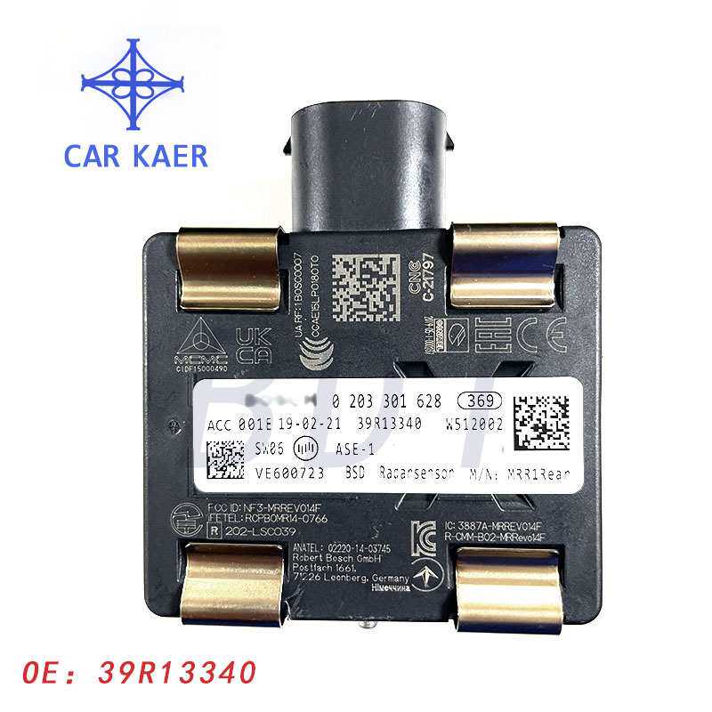 39R13340 0203301628启动巡航控制模块雷达传感器