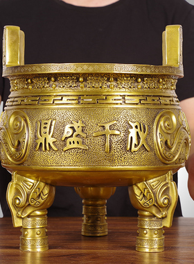 黄铜鼎盛千秋摆件办公室招财铜鼎客厅装饰品铜器摆件家用铜鼎香炉