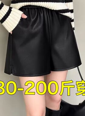 秋冬黑色小皮裤女外穿靴裤胖mm大码宽松高腰显瘦a字阔腿pu皮短裤