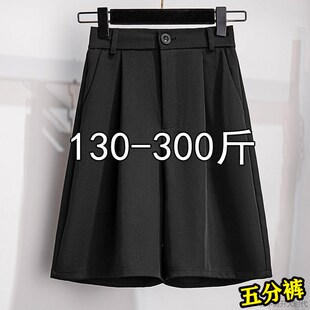 女宽松显瘦240斤加肥加大中裤 阔腿五分裤 200夏 胖mm高腰西装 特大码