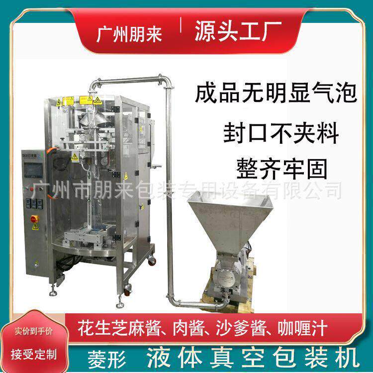 1公斤沙拉酱糯米胶刮料包装机 膏体粘稠无流动性椰果包装机