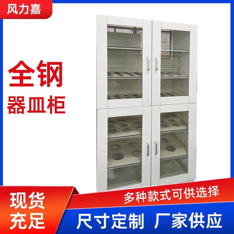 全钢器皿柜学校实验室仪器文件资料柜药品柜试剂柜PP通风器皿柜,工业油品/胶粘/化学/实验室用品,其他实验室设备,淘宝优惠券,粉丝福利购,淘宝优惠卷