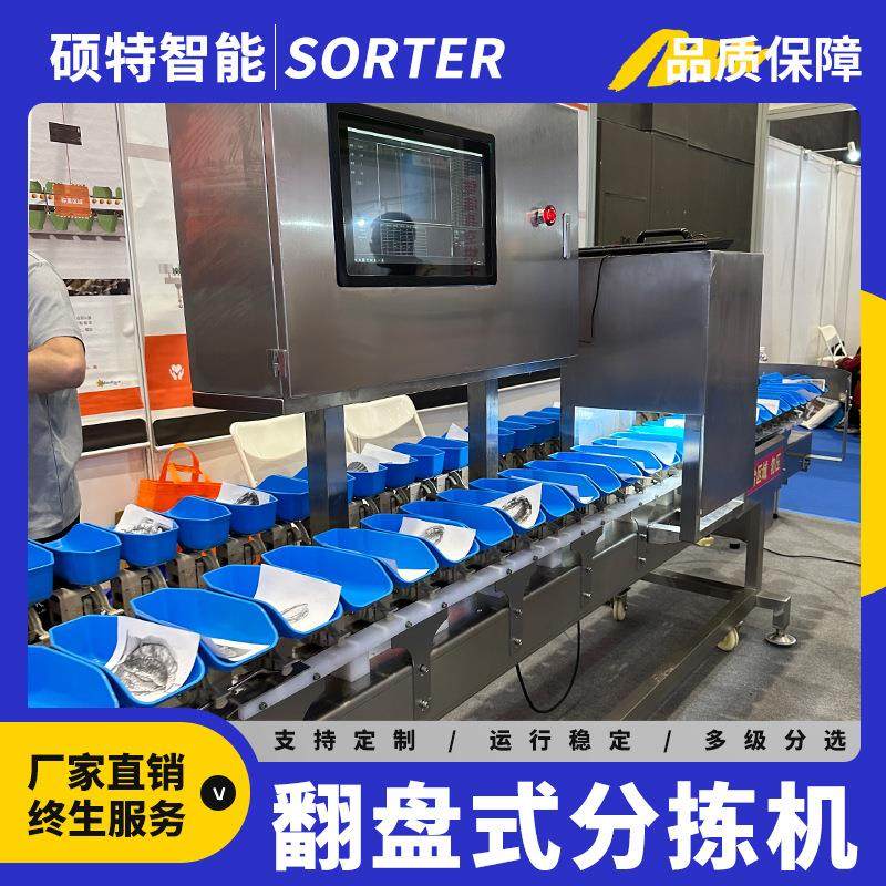 柿子称重分选机 自动化重量分级 转盘料盒式人参果分拣设备,清洗/食品/商业设备,肉制品加工设备,淘宝优惠券,粉丝福利购,淘宝优惠卷