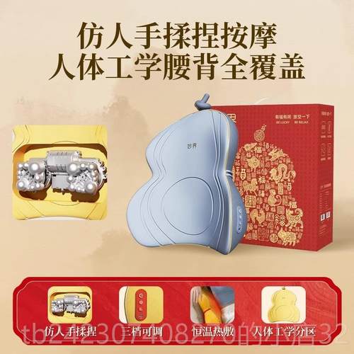 正品妙界M13金葫腰背按摩仪颈椎后靠背按体摩器捶背腰肩揉捏芦一