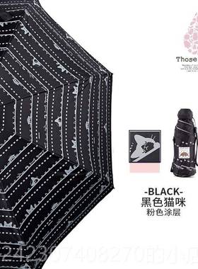 正品日本Those das你日系遮光新热防y紫外线可爱清迷便携折叠晴雨