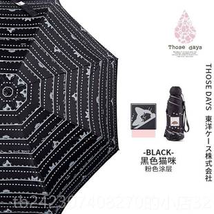 正品 das你日系遮光新热防y紫外线可爱清迷便携折叠晴雨 日本Those