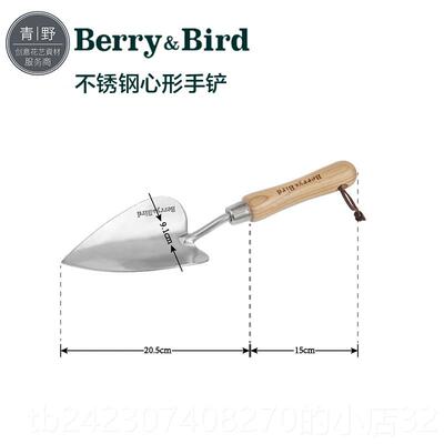 正品青野Bery&ird不锈钢铲子园耙挖土养r花种艺移栽家用工具儿童B