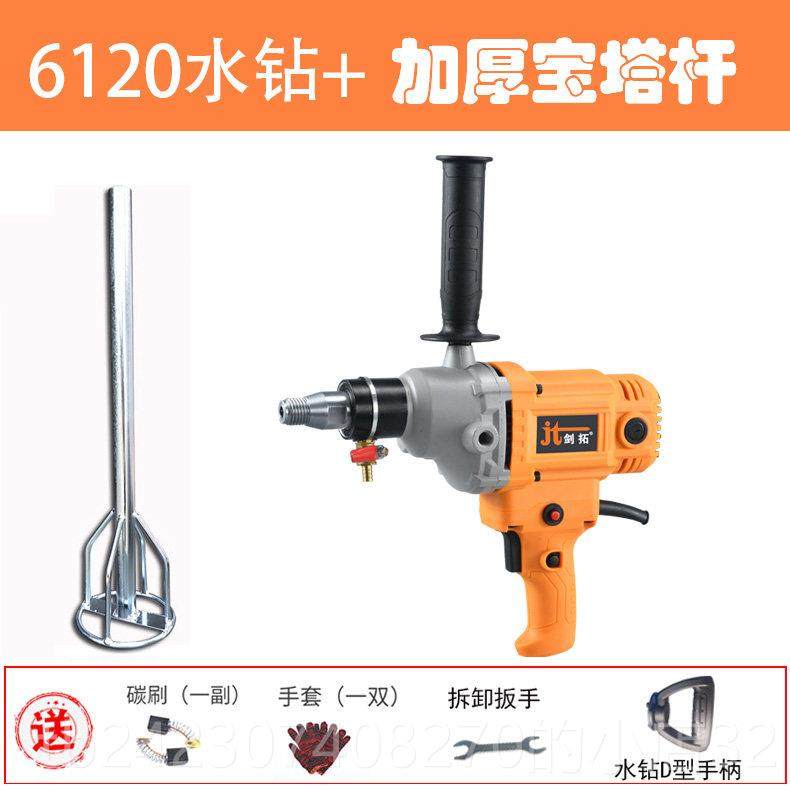 正品剑拓水机混飞机钻腻子打灰机凝土商用搅灰机打浆机搅粉拌器钻,五金/工具,水钻机,淘宝优惠券,粉丝福利购,淘宝优惠卷