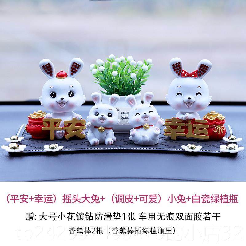 正品新可爱萌兔车红饰品摆件汽兔款年吉祥物中控台摇头兔子网车内