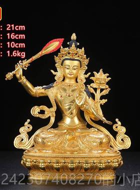 正品殊铜菩萨佛像普贤菩萨藏传民族密宗金鎏黄文殊师利菩文萨供佛