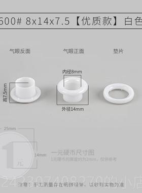 正品pc白色塑气眼扣模具料塑胶明鸡眼扣透尼龙鞋眼扣手安压装工具