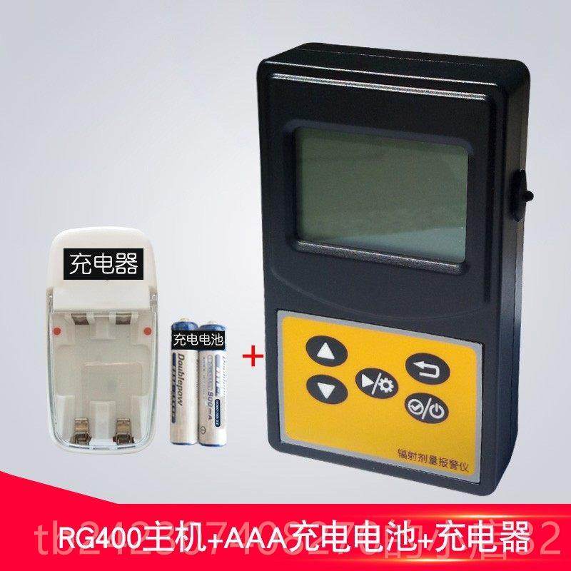 正品核检辐x射测仪盖革计数器测试放射性γ射大理石个人线剂量报,五金/工具,辐射检测仪,淘宝优惠券,粉丝福利购,淘宝优惠卷