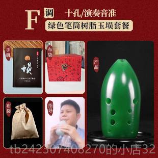 西安指法玉埙筒埙双腔乐器初学者 脂树埙十孔笔高3咪星 正品 楚吟
