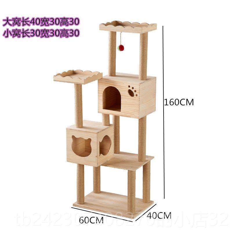 正品实木猫爬架大猫窝四季猫树猫抓玩板猫架柱子猫抓太空舱猫咪用,宠物/宠物食品及用品,猫爬架,淘宝优惠券,粉丝福利购,淘宝优惠卷