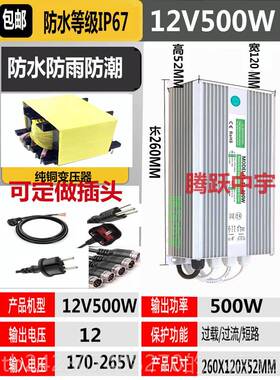正品C5V12V24V3V4防水开 关电源水泵喷泉变压器3606W4080DW500W60
