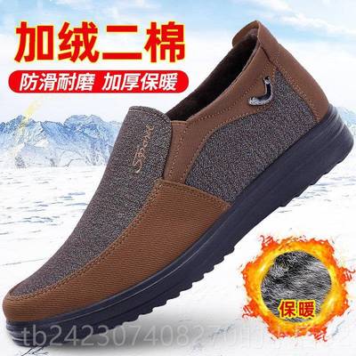 正品老北京布冬鞋秋棉薄绒二棉男鞋防滑软人底中老年爸爸鞋薄鞋男