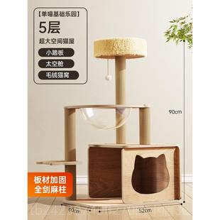 正品猫爬架猫窝子猫一体猫架猫抓树非实太木空舱爬柱不占地猫咪玩