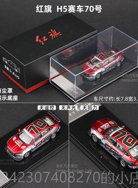 正品拓意车模1/阅64型红旗CA7600J检阅车兵款模汽车L5礼宾车合金