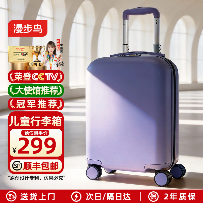 漫步鸟儿童耐磨行李箱可坐拉杆箱小女孩16寸小型2026新款旅行箱图片