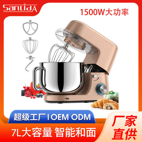7升家用stand mixer厨师机立式自动家用静音搅拌机欧规跨境