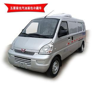 冷藏车 五菱宏光神车冷链运输面包汽车 C证蓝牌汽油 厂家直供专票