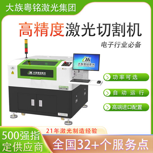 大族PET膜PP保护膜CO2激光切割机卷材防粘膜隔离膜MOPP膜切割厂家