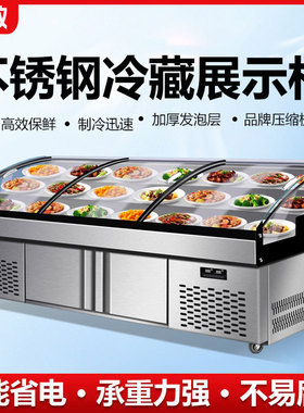 展示柜冷藏保鲜柜三阶梯冰柜串串柜海鲜熟食点菜柜商用烧烤凉菜柜
