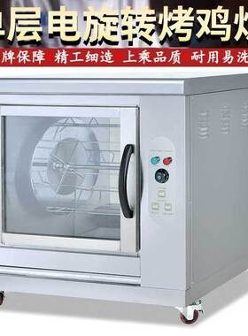 201旋转烤鸡炉 电热钢叉式自动旋转烤禽箱 单层商场超市用烤鸡炉