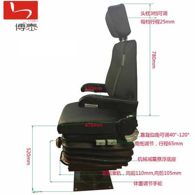 博泰内燃调车机车司机座椅 电动工程车司机室座椅 船舶减震座椅