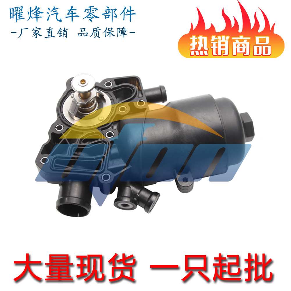 059115389G 059115389P 机油滤清器总成 机滤座 适用于奥迪 大众