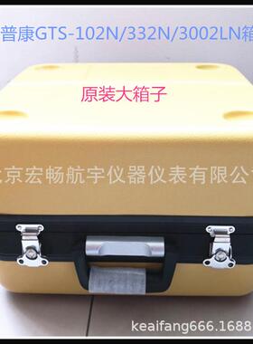 拓普康GTS-102N/GPT-3102全站仪箱子原厂通用GPT3002LN/332N箱子