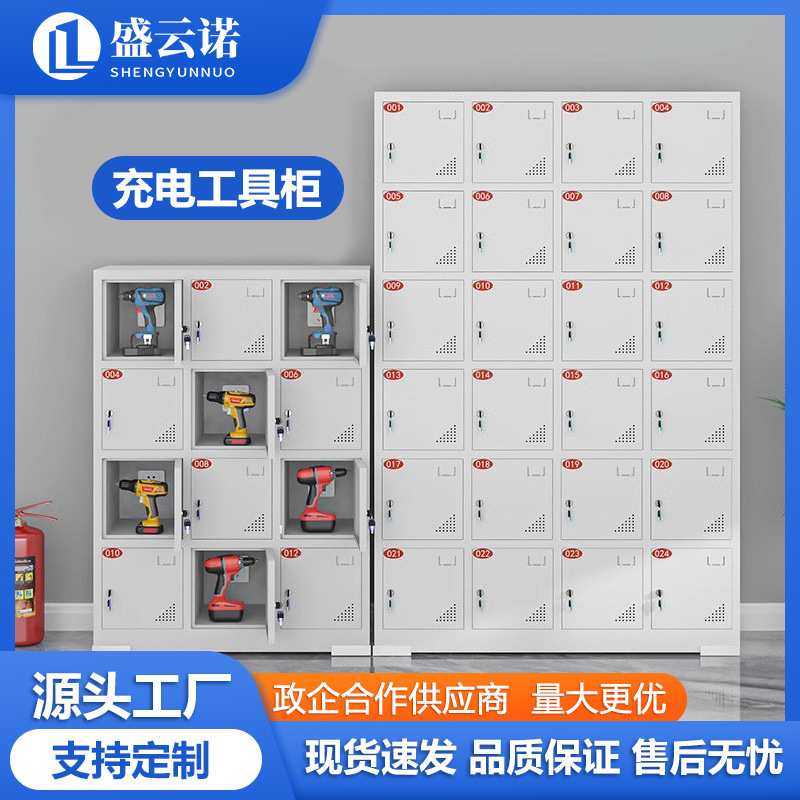 工具充电柜工地手电钻电扳手存放柜对讲机手机寄存充电箱专用安防,3C数码配件,摄像机配件,淘宝优惠券,粉丝福利购,淘宝优惠卷