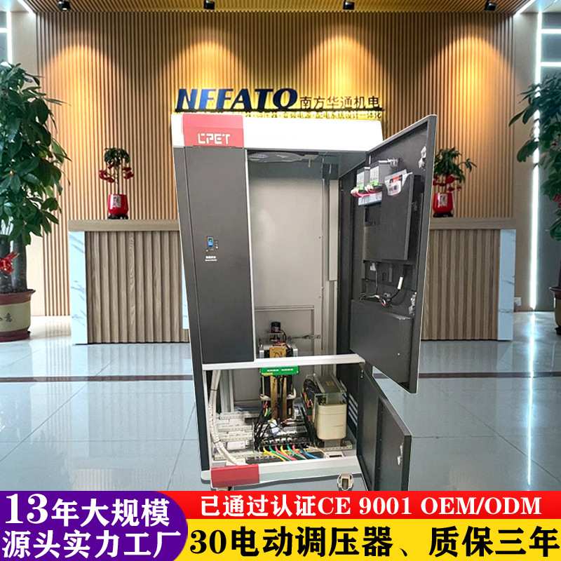 厂家直销30K电动调压器三相0-380V大功率工业充电桩升降高压设备